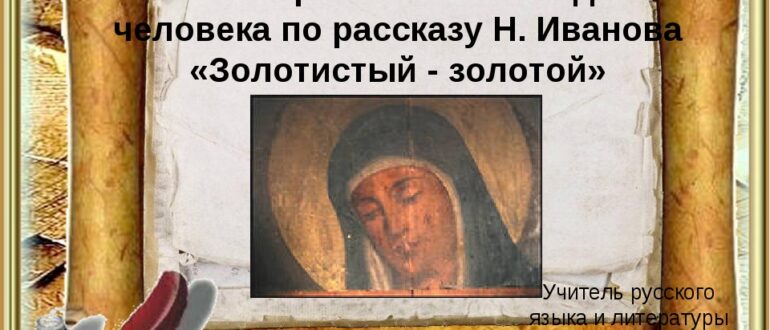 Тема: