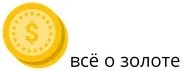 Золото, украшения и драгоценные камни